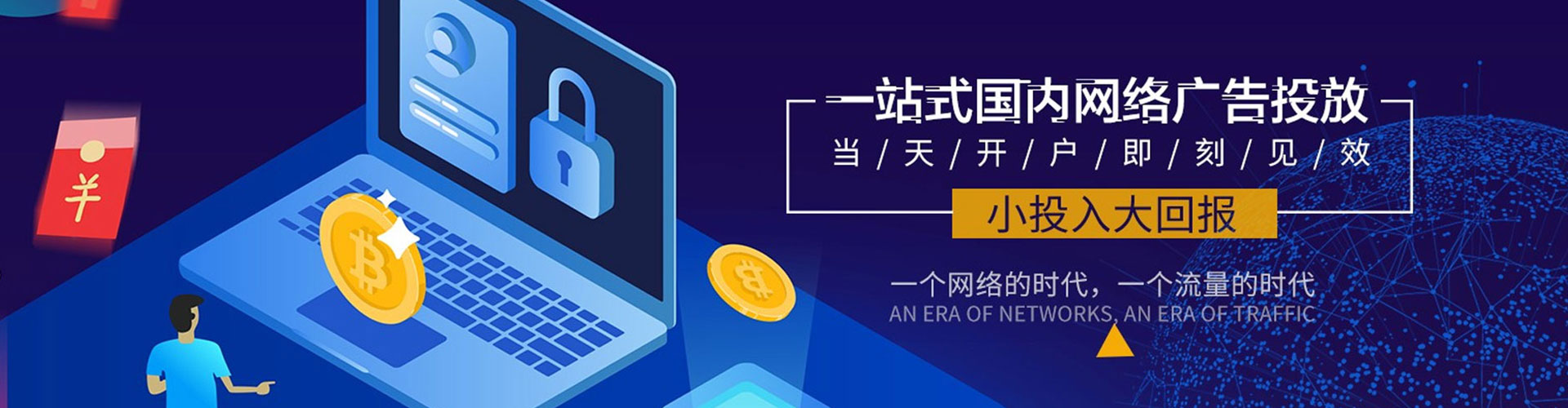 西宁sem竞价