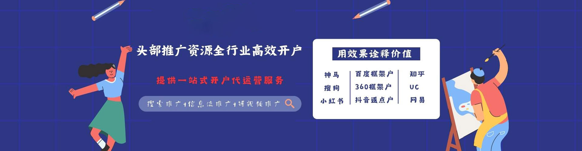 西宁信息流营销